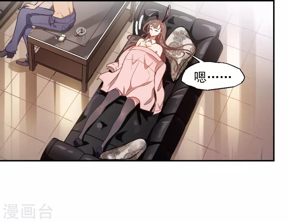 第5话 壁咚一时爽-第6话