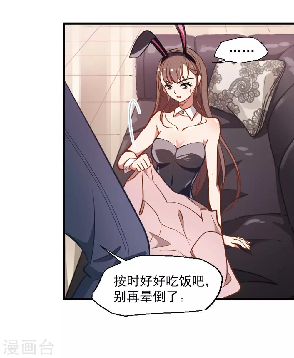 第5话 壁咚一时爽-第6话