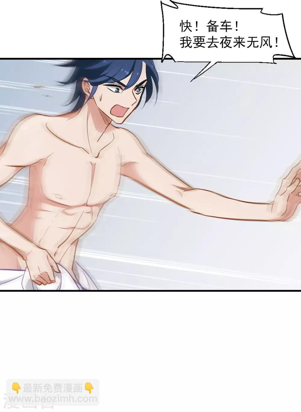 第5话 壁咚一时爽-第6话