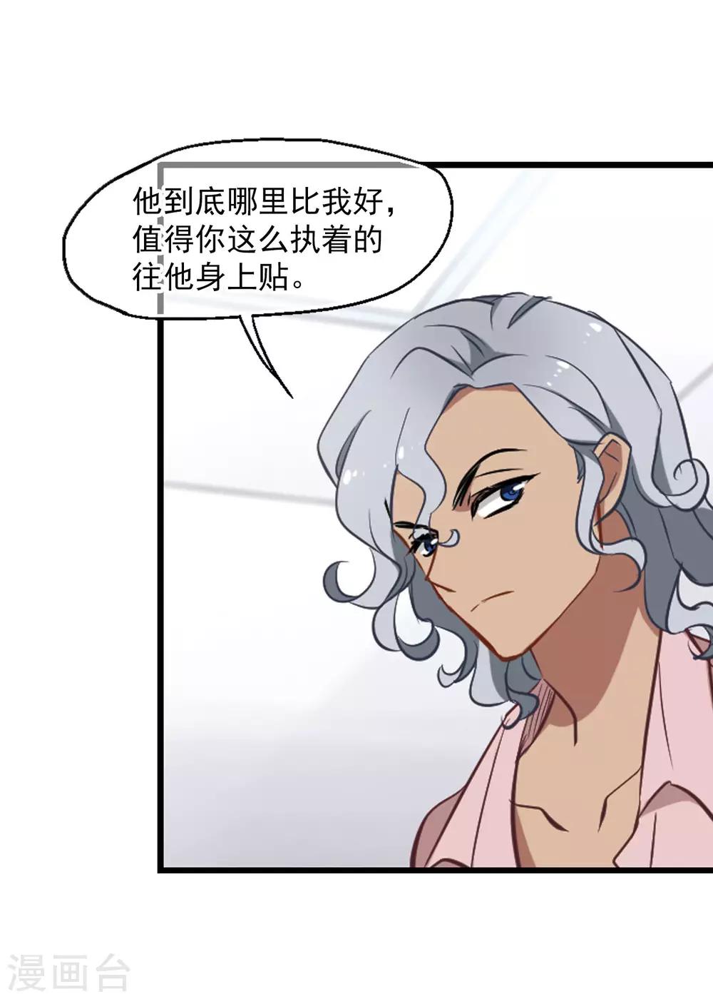 第5话 壁咚一时爽-第6话