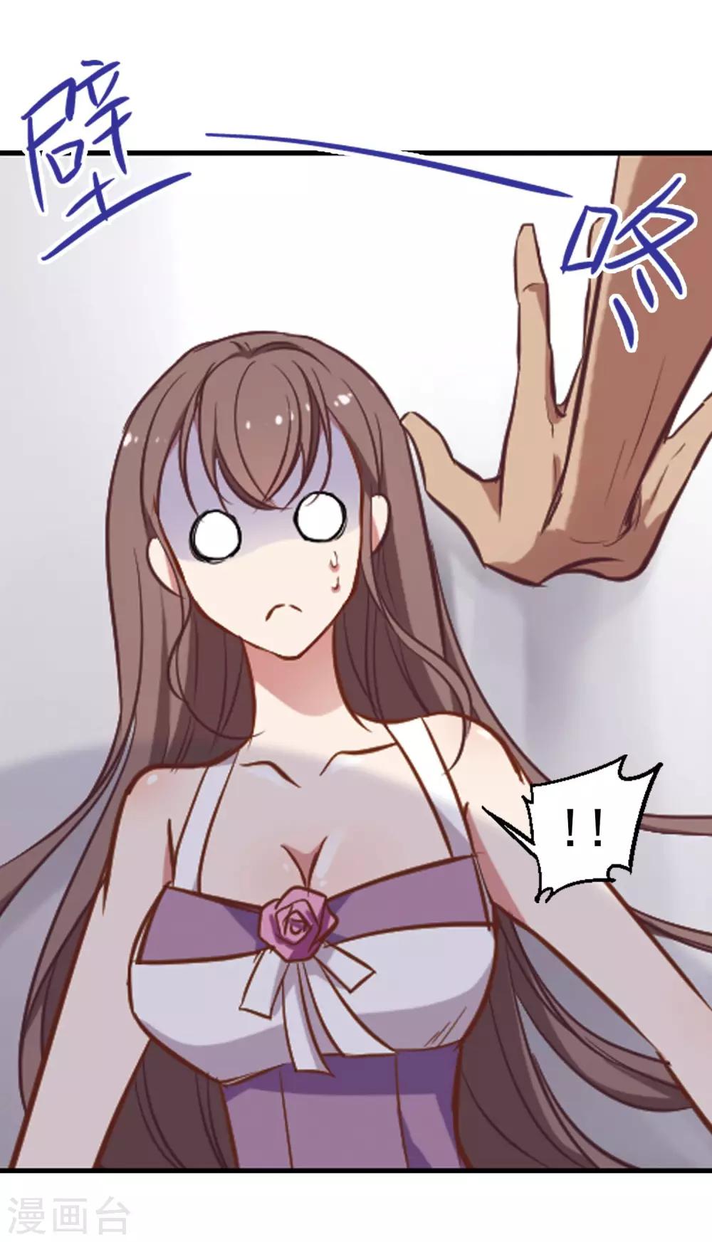 第5话 壁咚一时爽-第6话