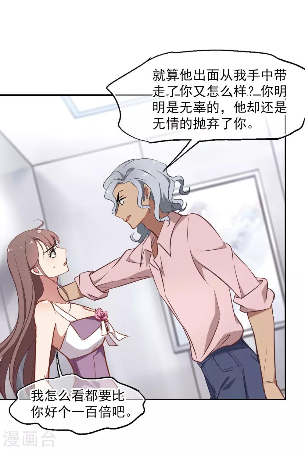 第5话 壁咚一时爽-第6话