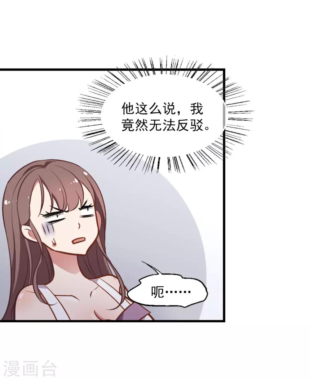 第5话 壁咚一时爽-第6话