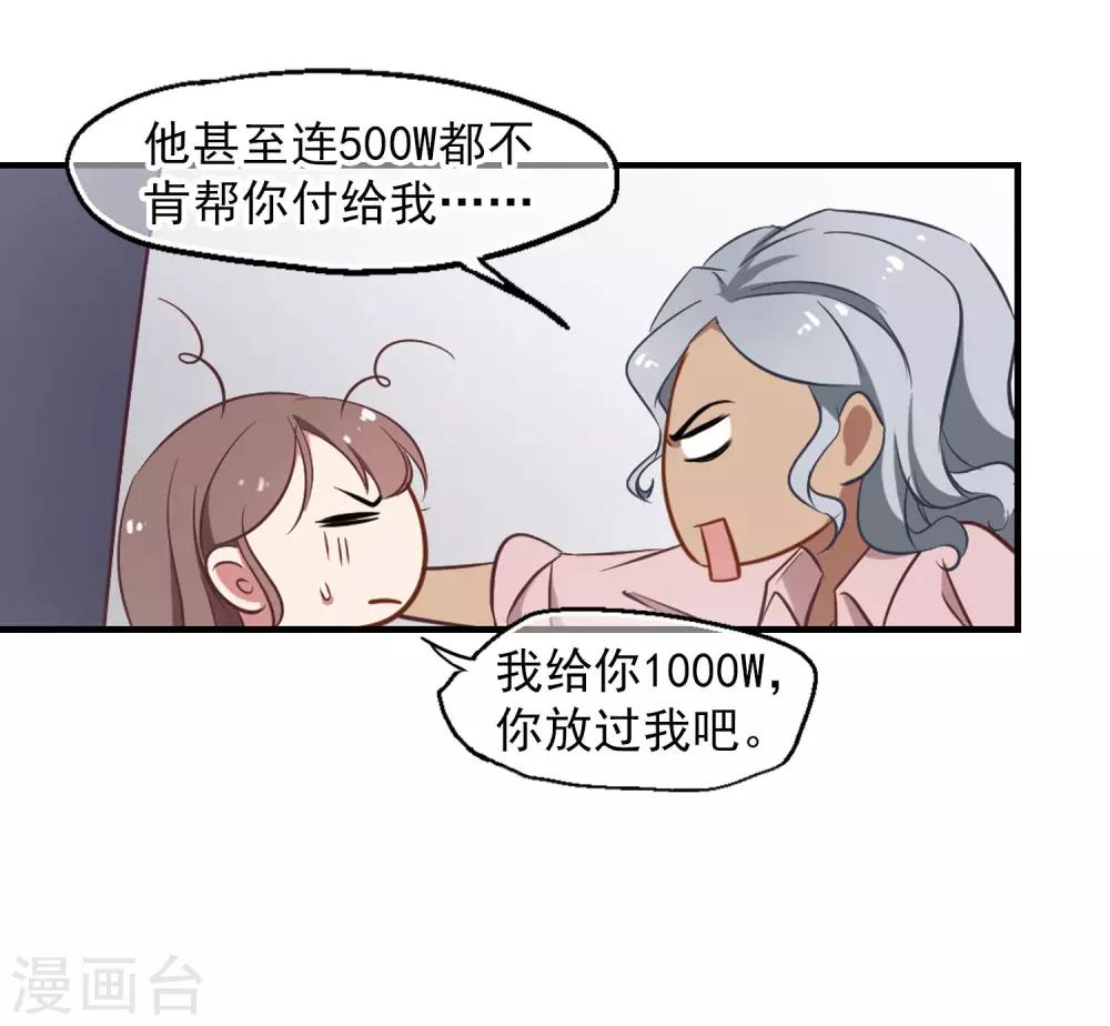 第5话 壁咚一时爽-第6话