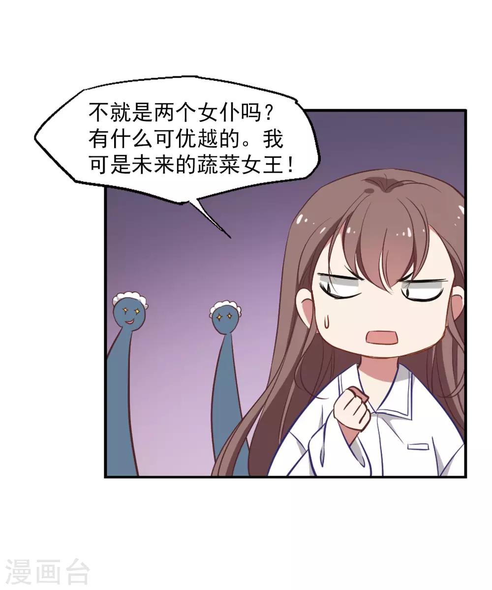 第5话 壁咚一时爽-第6话