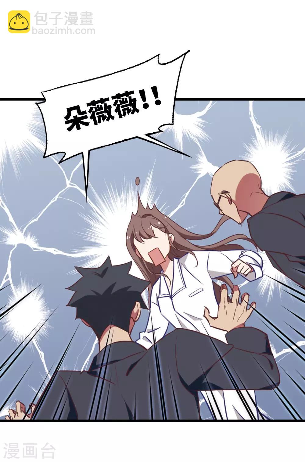 第5话 壁咚一时爽-第6话