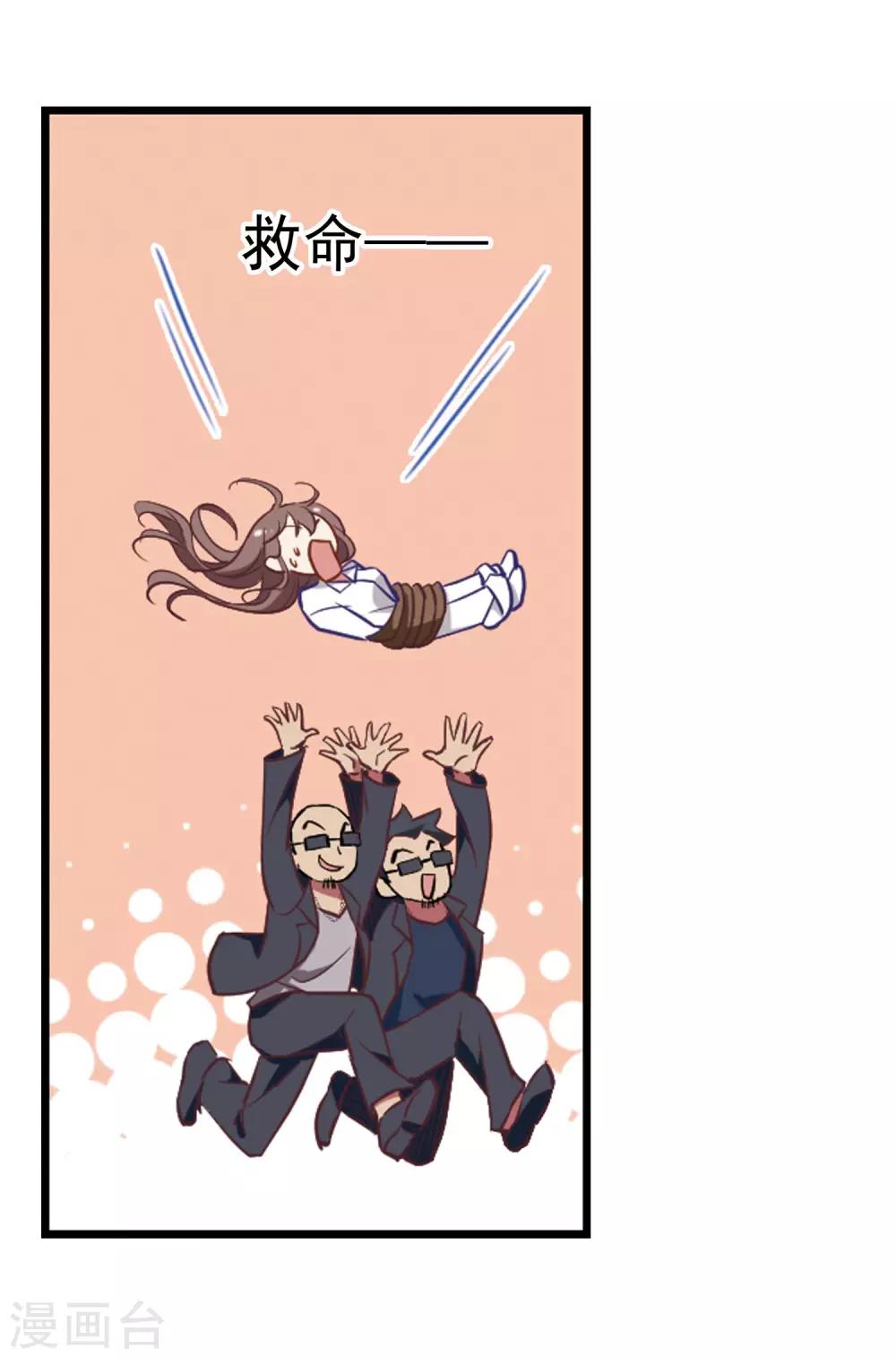 第5话 壁咚一时爽-第6话