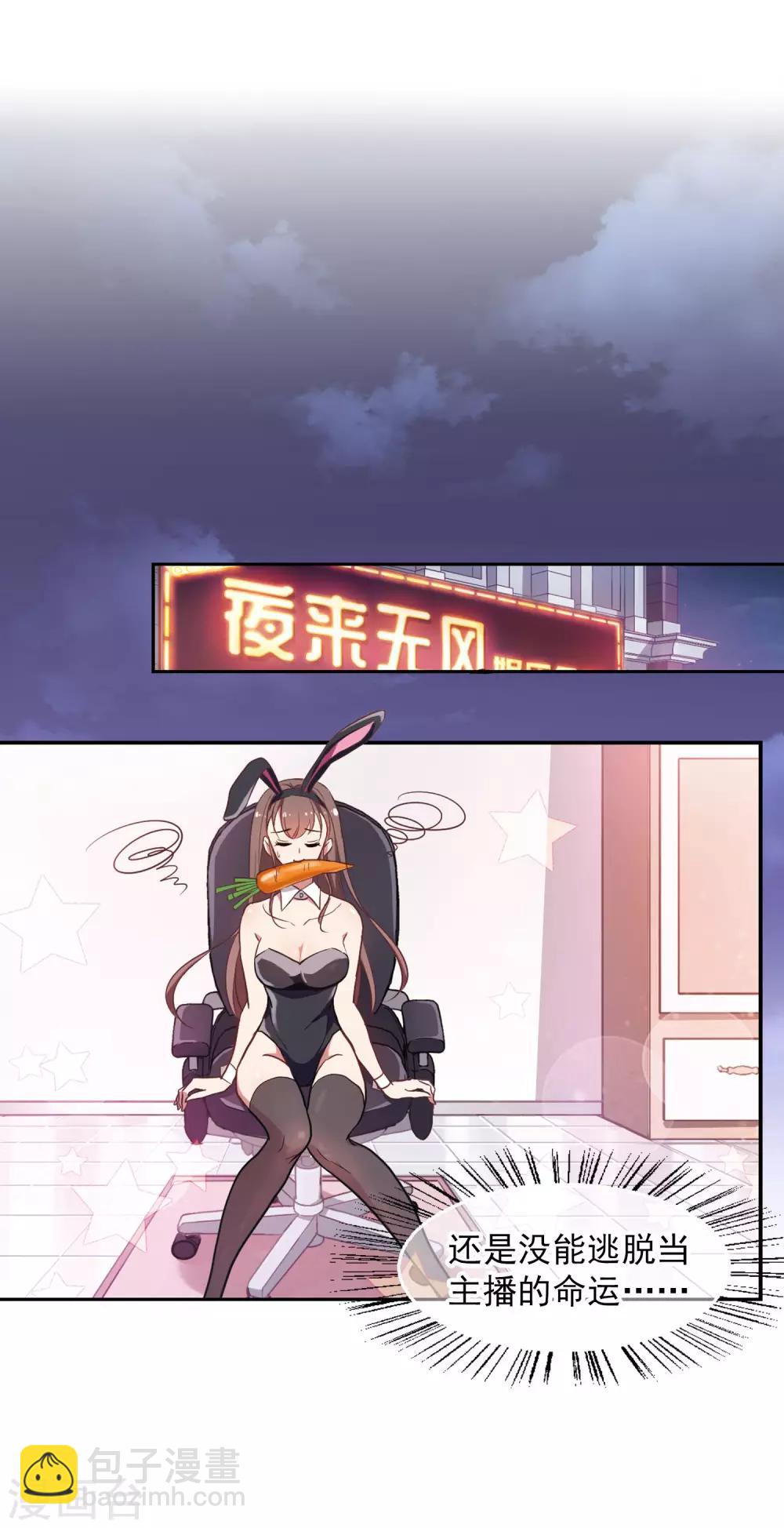 第5话 壁咚一时爽-第6话