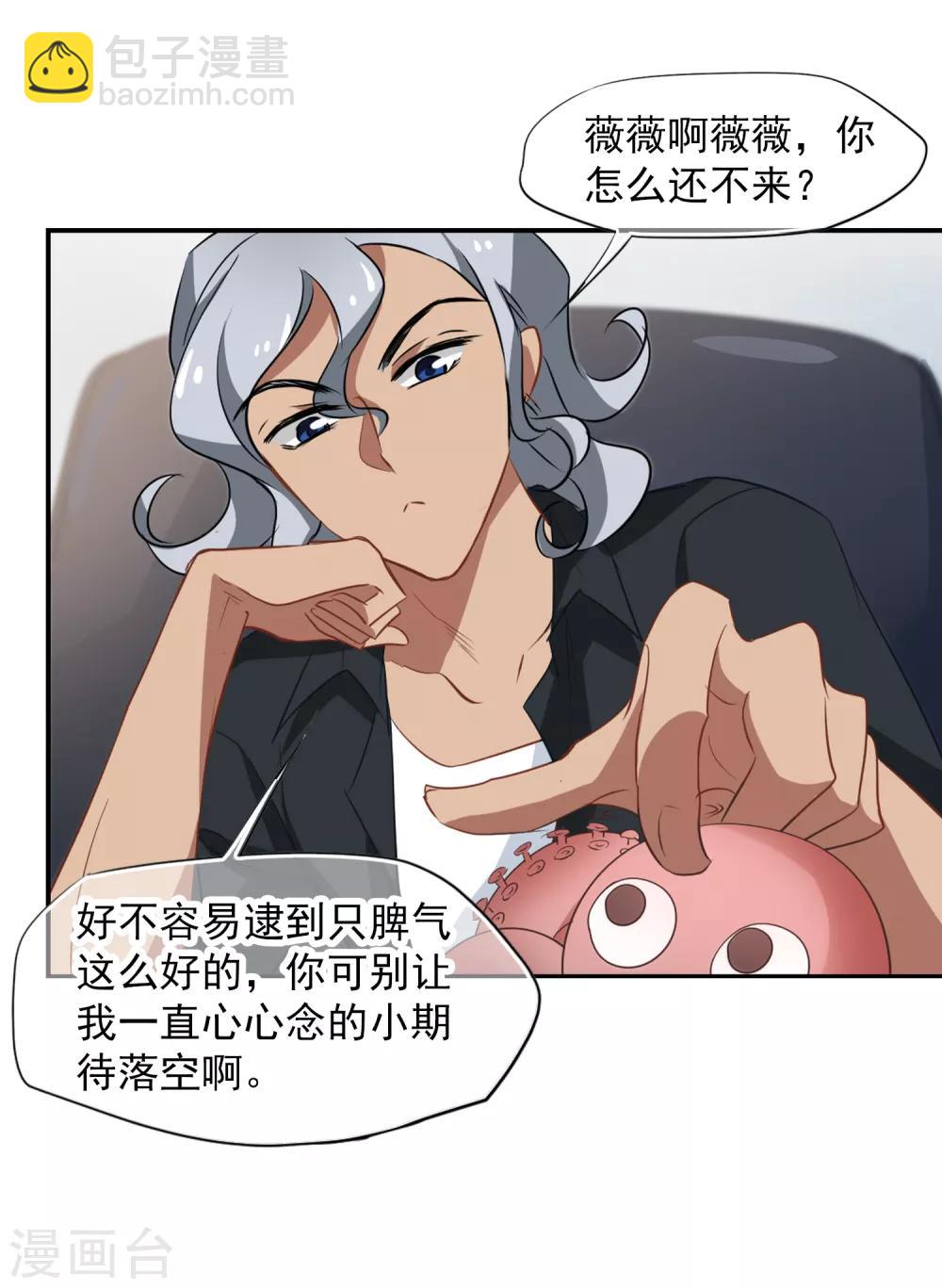 第50话 总裁被绑架-第52话