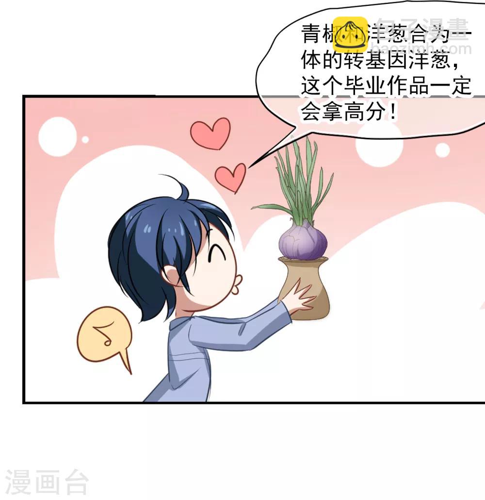 第50话 总裁被绑架-第52话