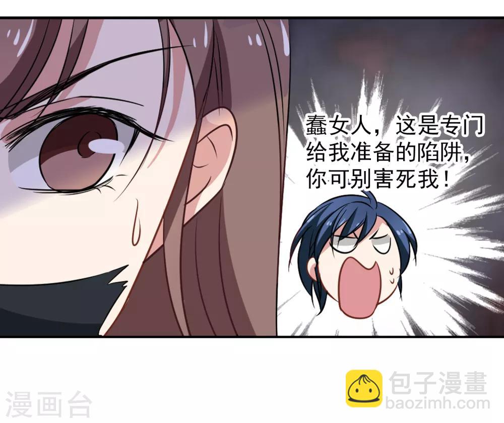 第50话 总裁被绑架-第52话