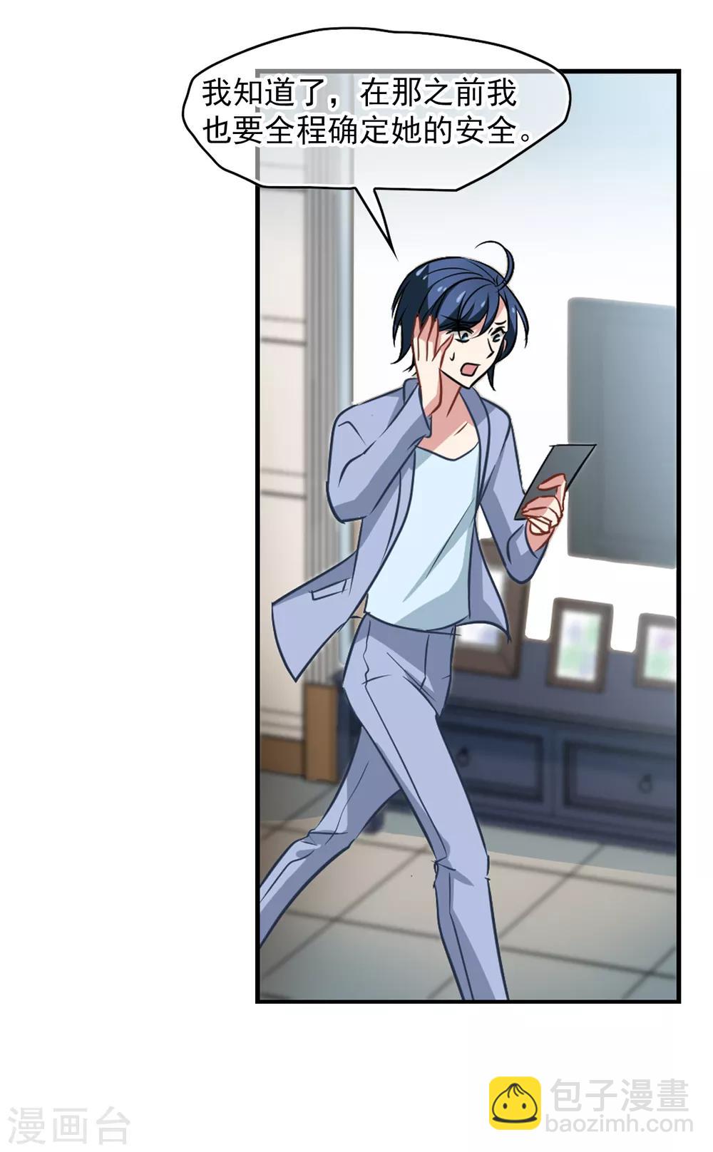 第50话 总裁被绑架-第52话