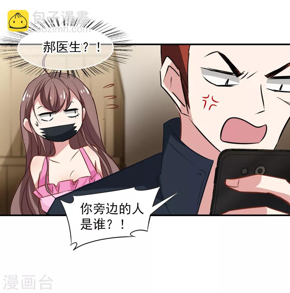 第50话 总裁被绑架-第52话