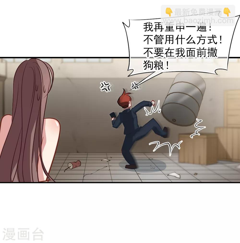 第50话 总裁被绑架-第52话