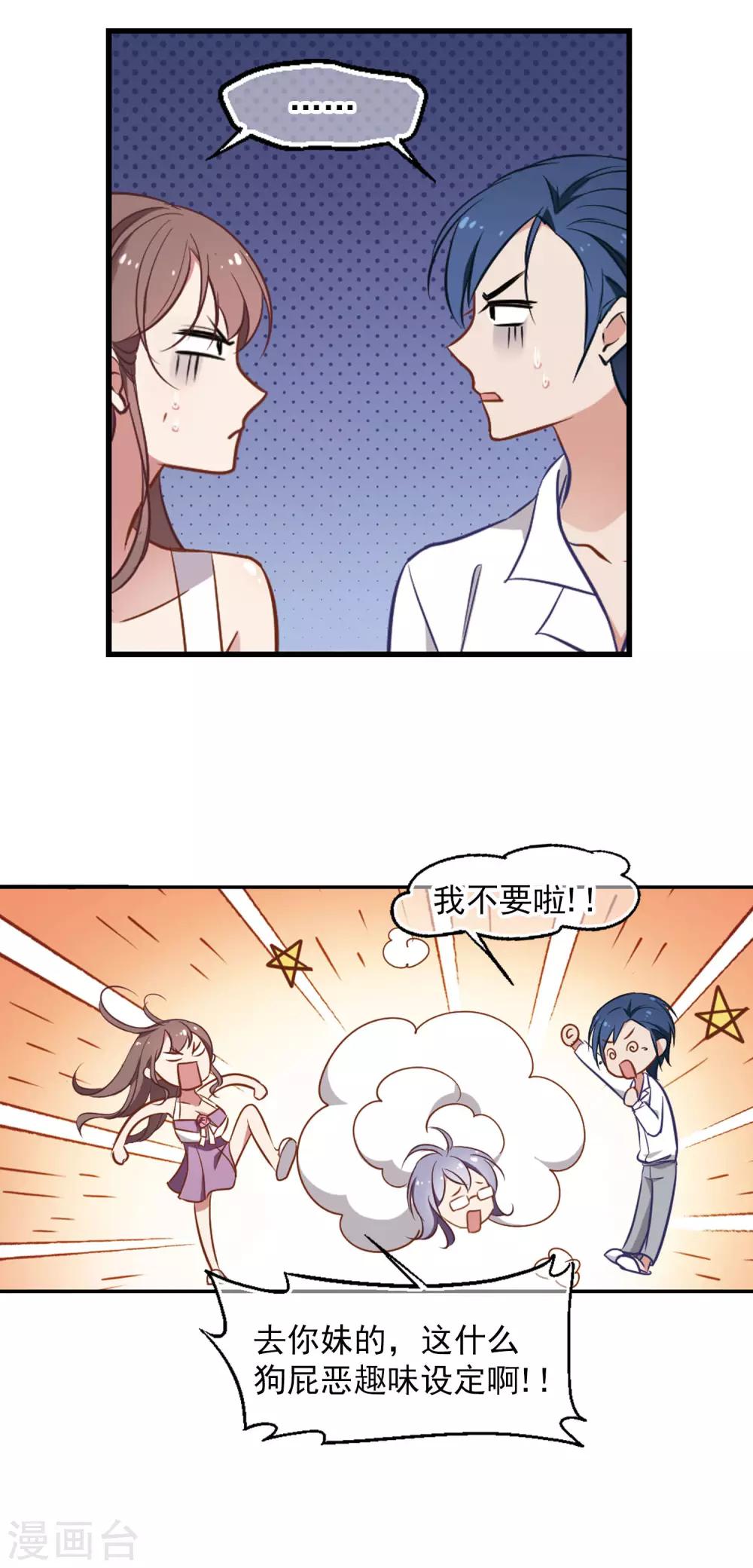 第7话 打断医生的腿-第8话