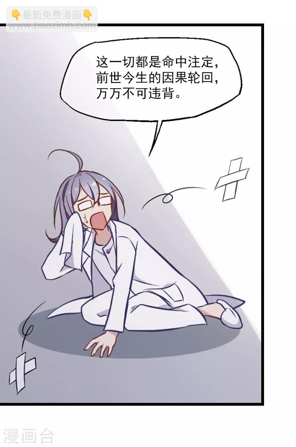 第7话 打断医生的腿-第8话