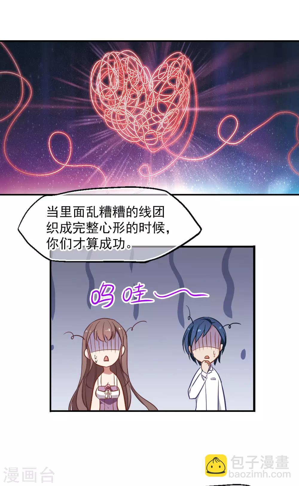 第7话 打断医生的腿-第8话