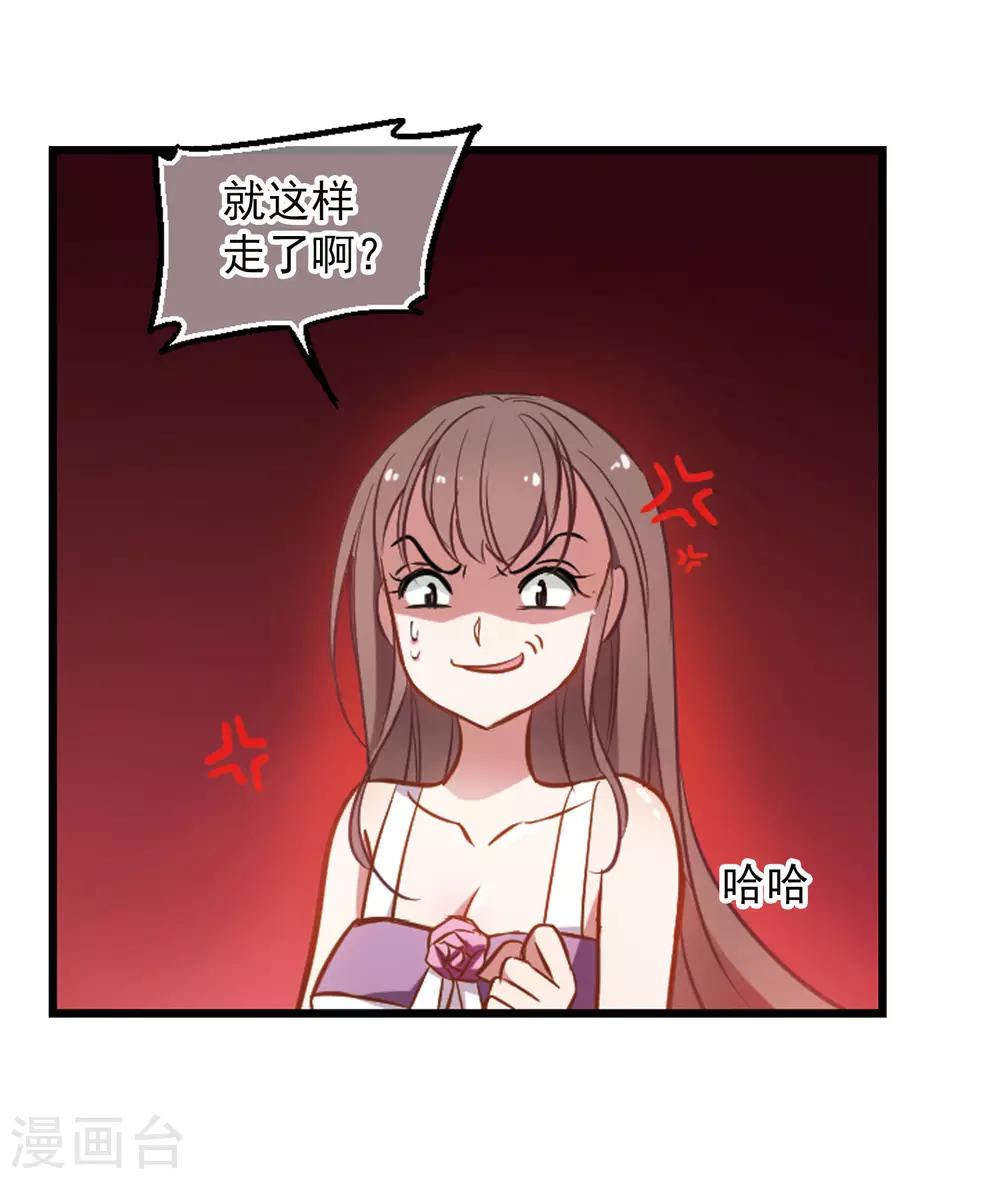 第7话 打断医生的腿-第8话