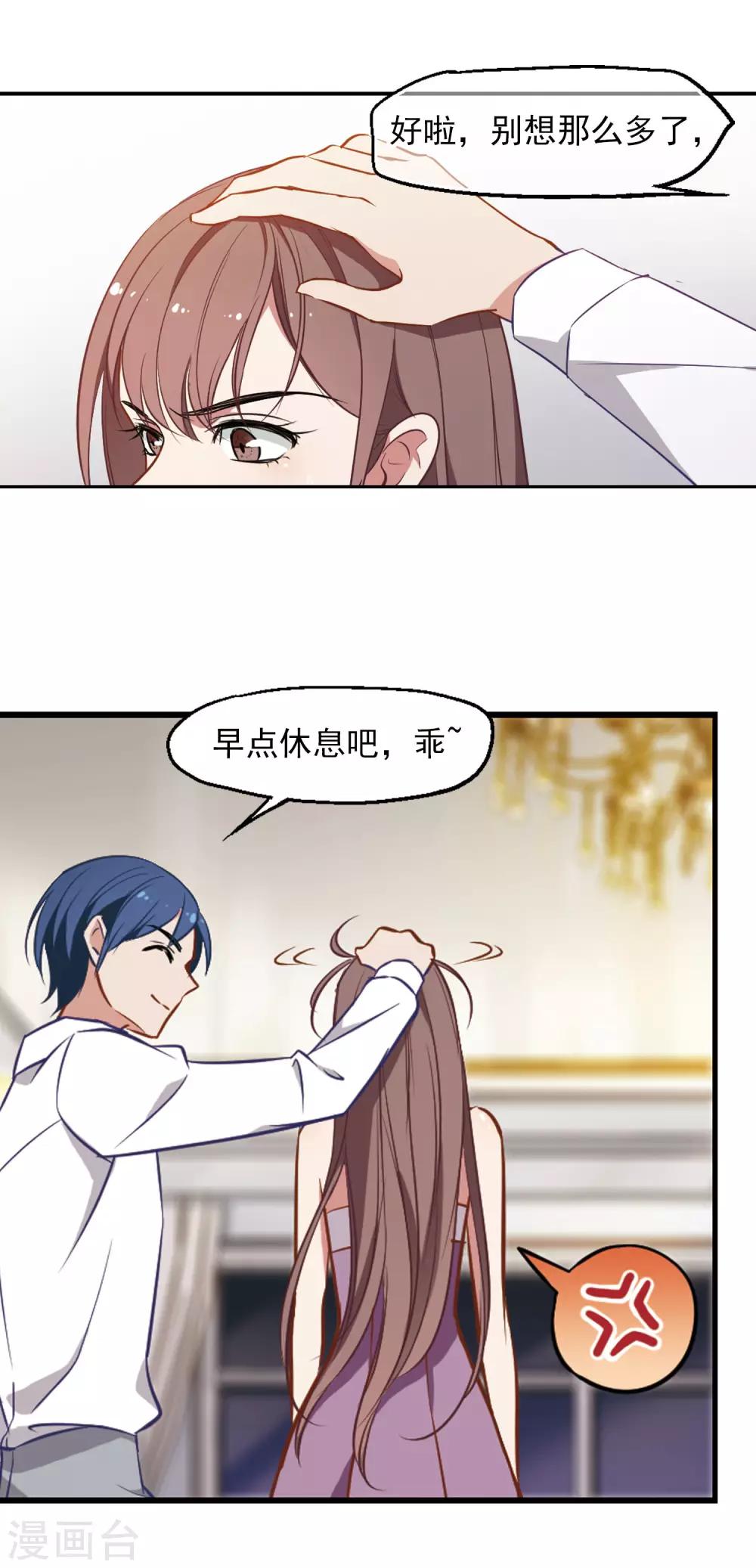 第7话 打断医生的腿-第8话