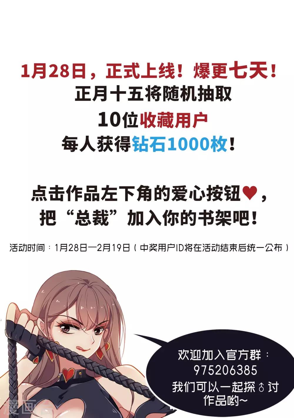 第7话 打断医生的腿-第8话