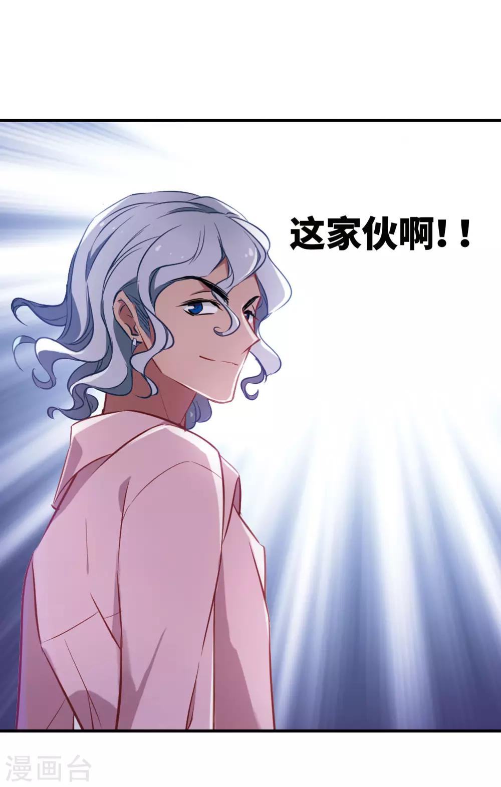 第7话 打断医生的腿-第8话