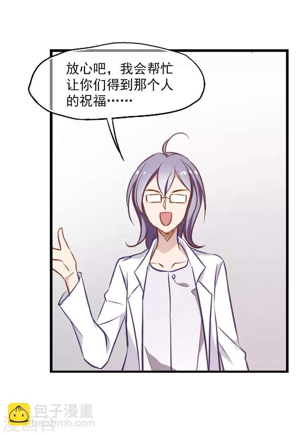 第7话 打断医生的腿-第8话