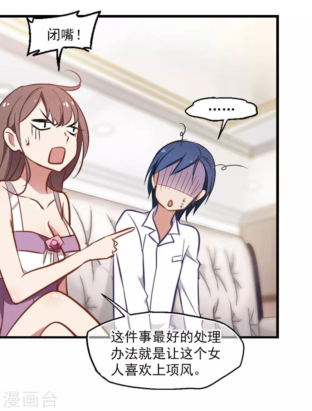 第7话 打断医生的腿-第8话