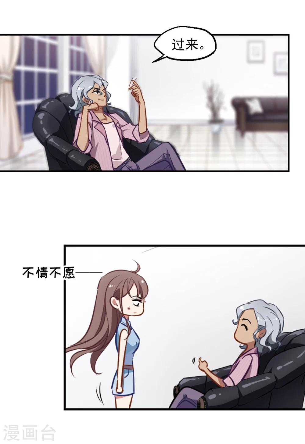 第9话 桃花宴-第10话