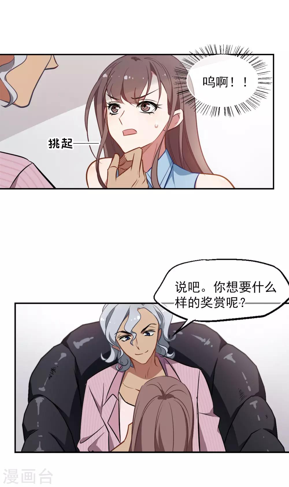 第9话 桃花宴-第10话