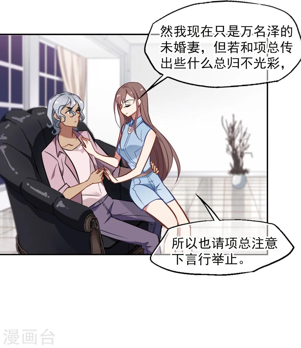 第9话 桃花宴-第10话