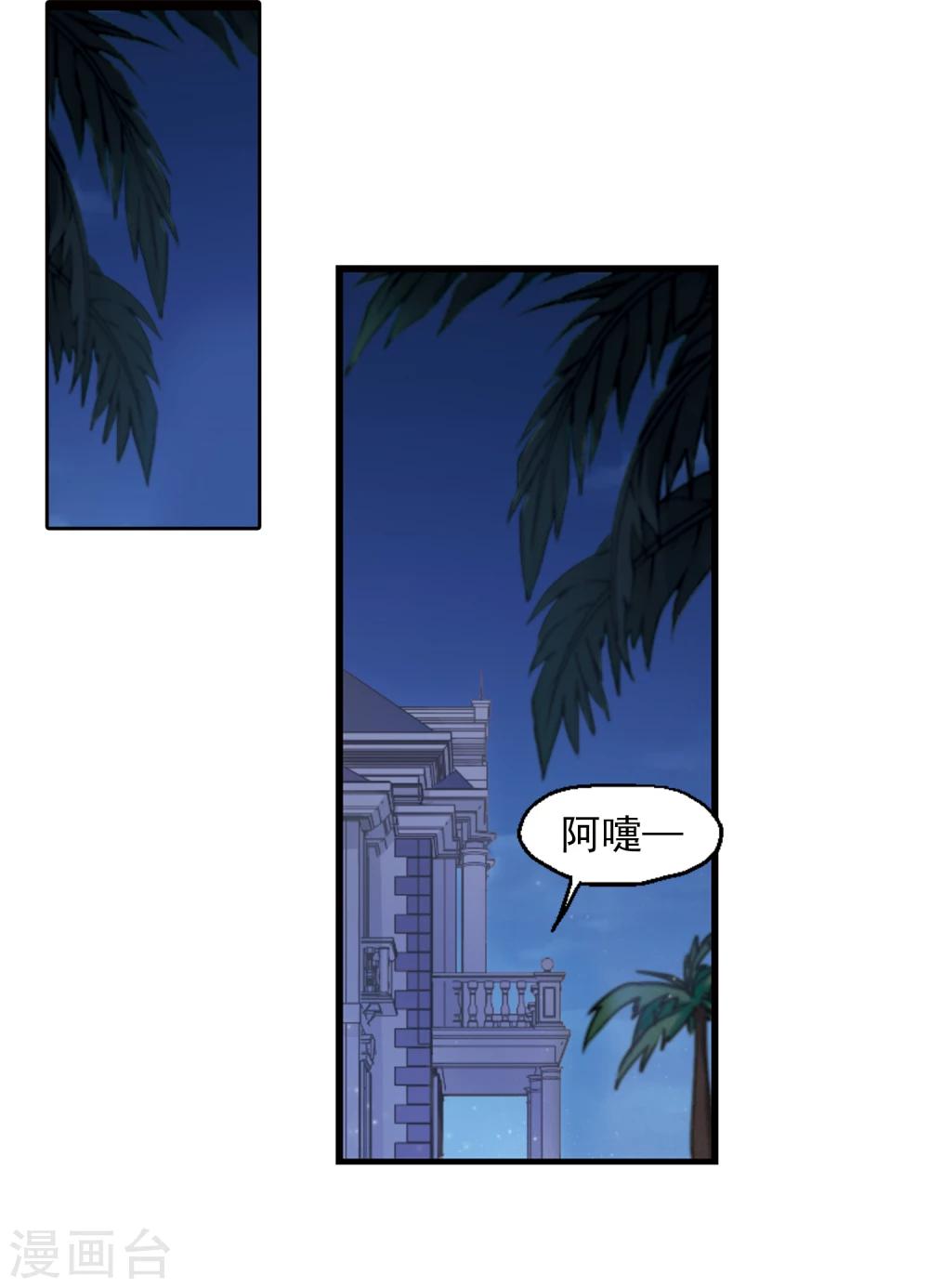 第9话 桃花宴-第10话