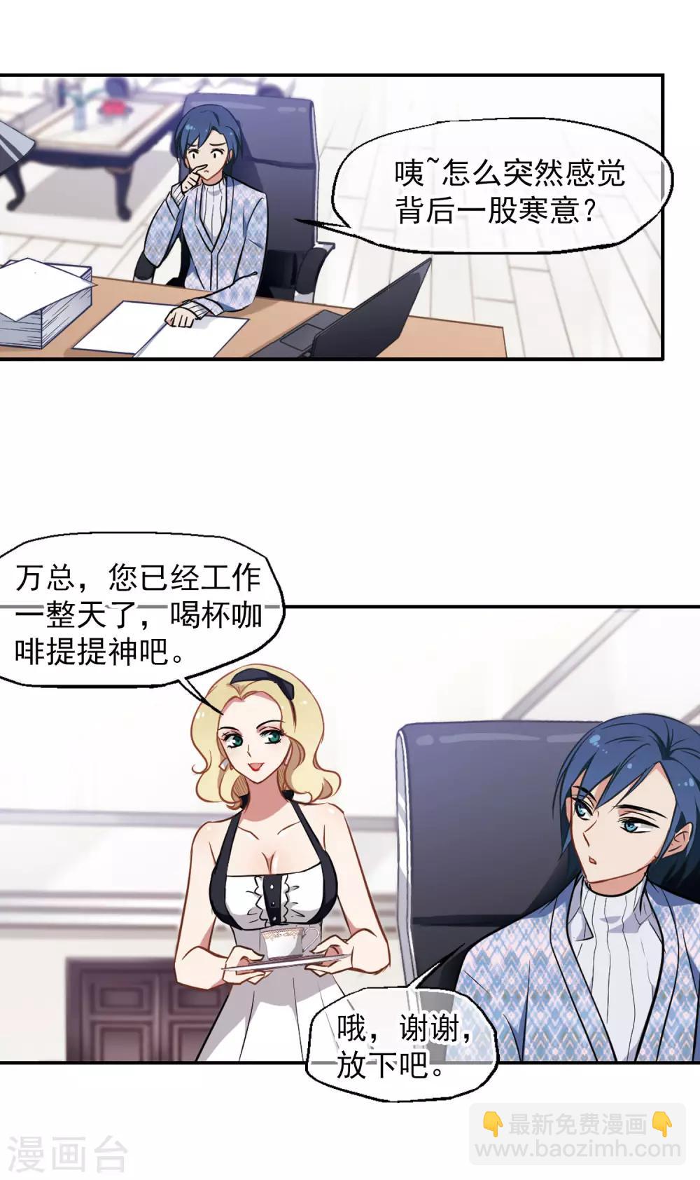 第9话 桃花宴-第10话