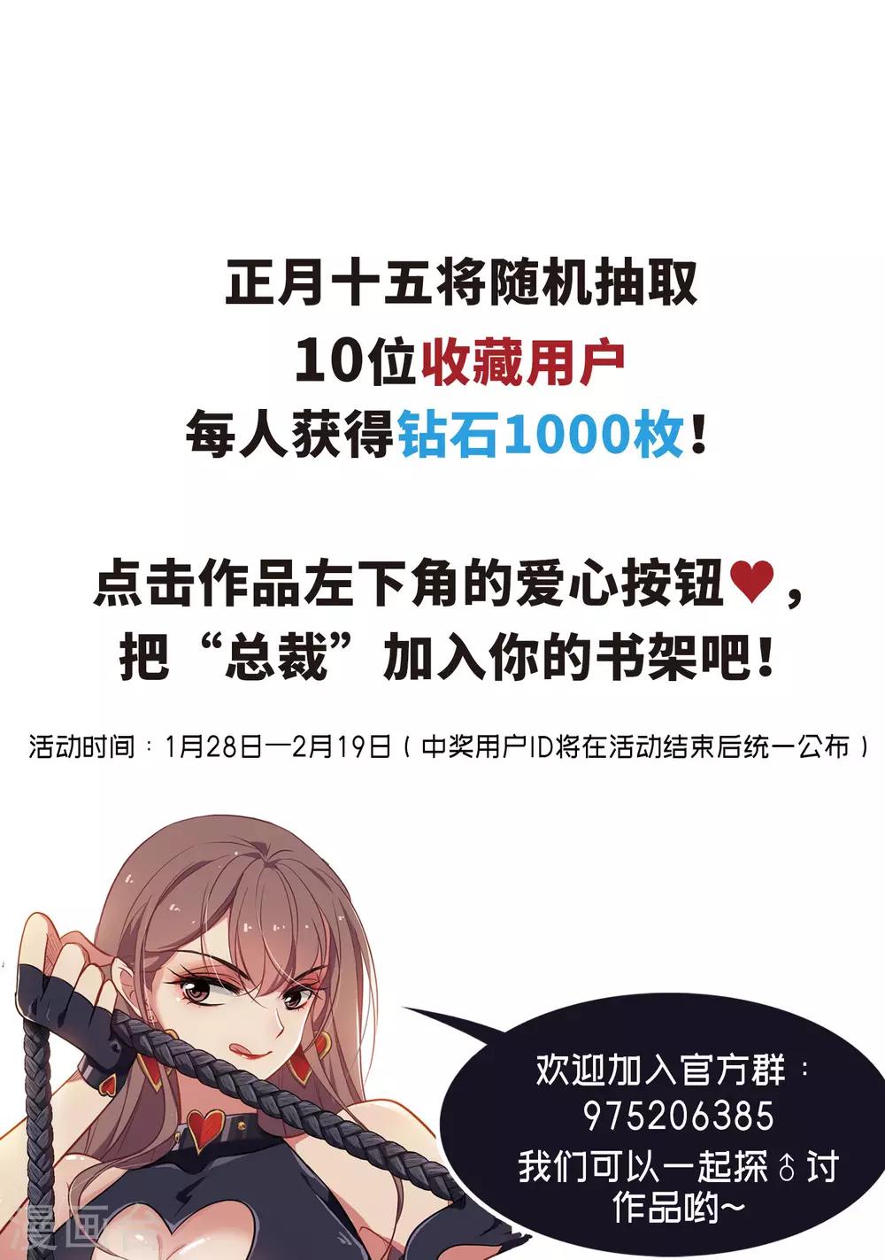 第9话 桃花宴-第10话