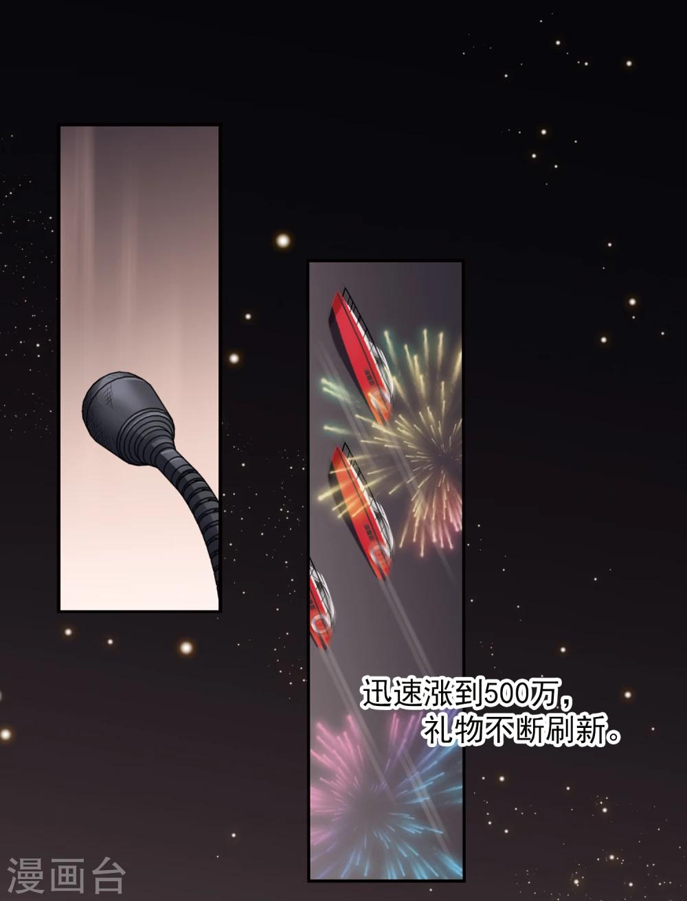 第9话 桃花宴-第10话