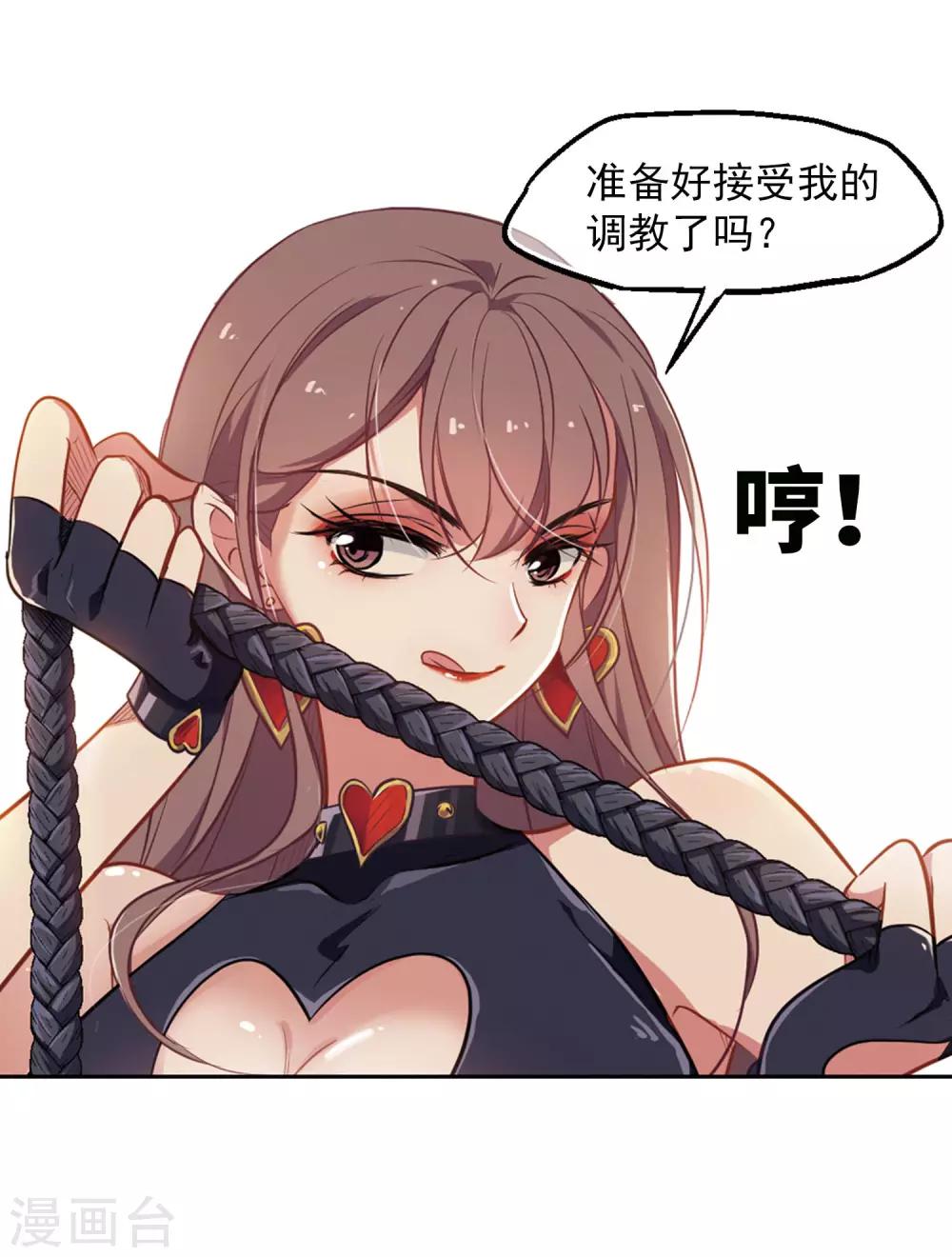 第9话 桃花宴-第10话