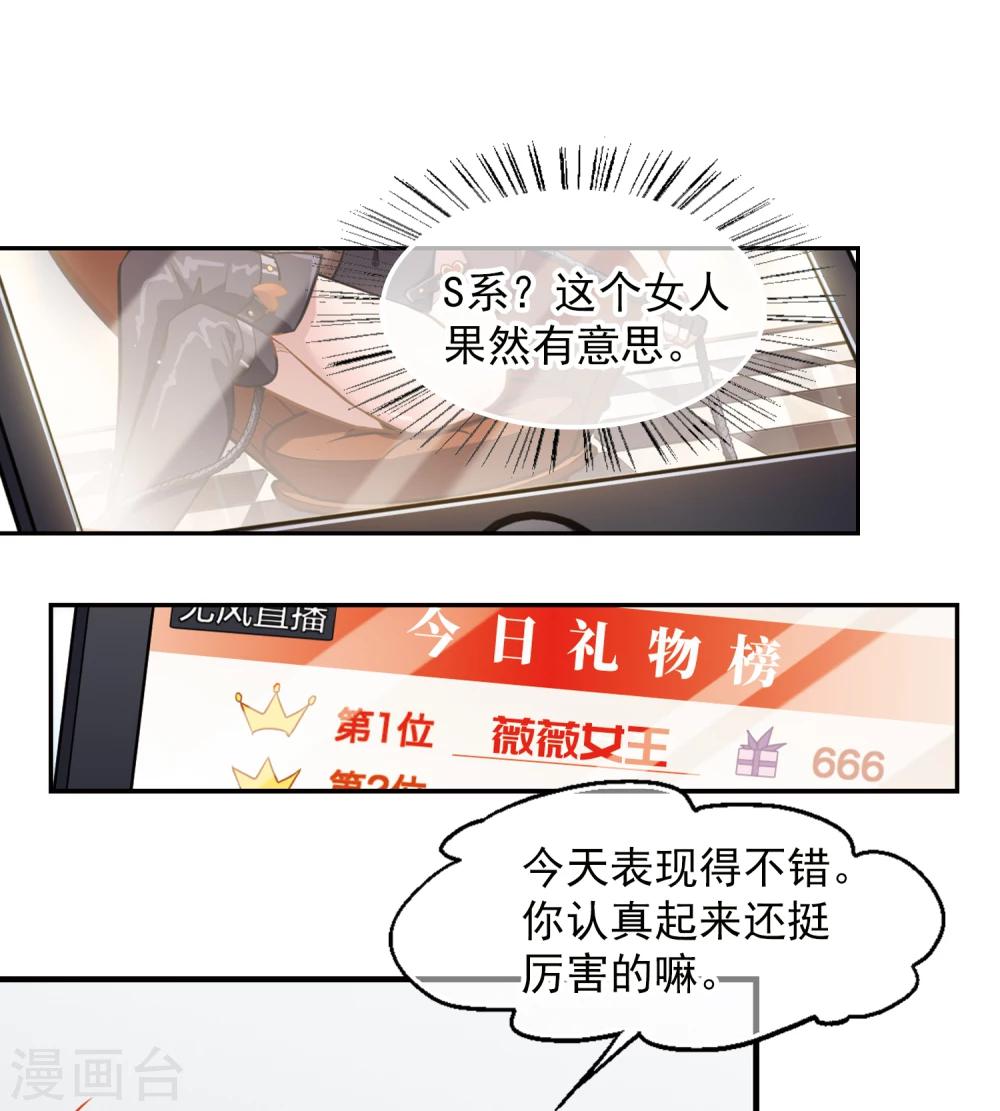 第9话 桃花宴-第10话