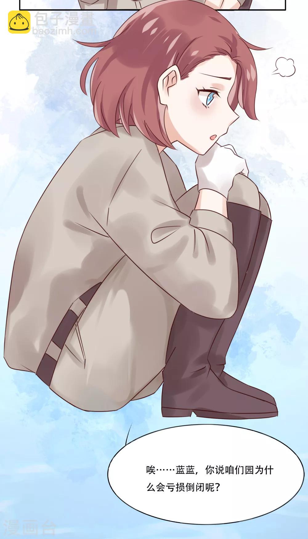 總裁，這樣太快了 - 第1話 這個畫面也太限制級了吧！ - 1