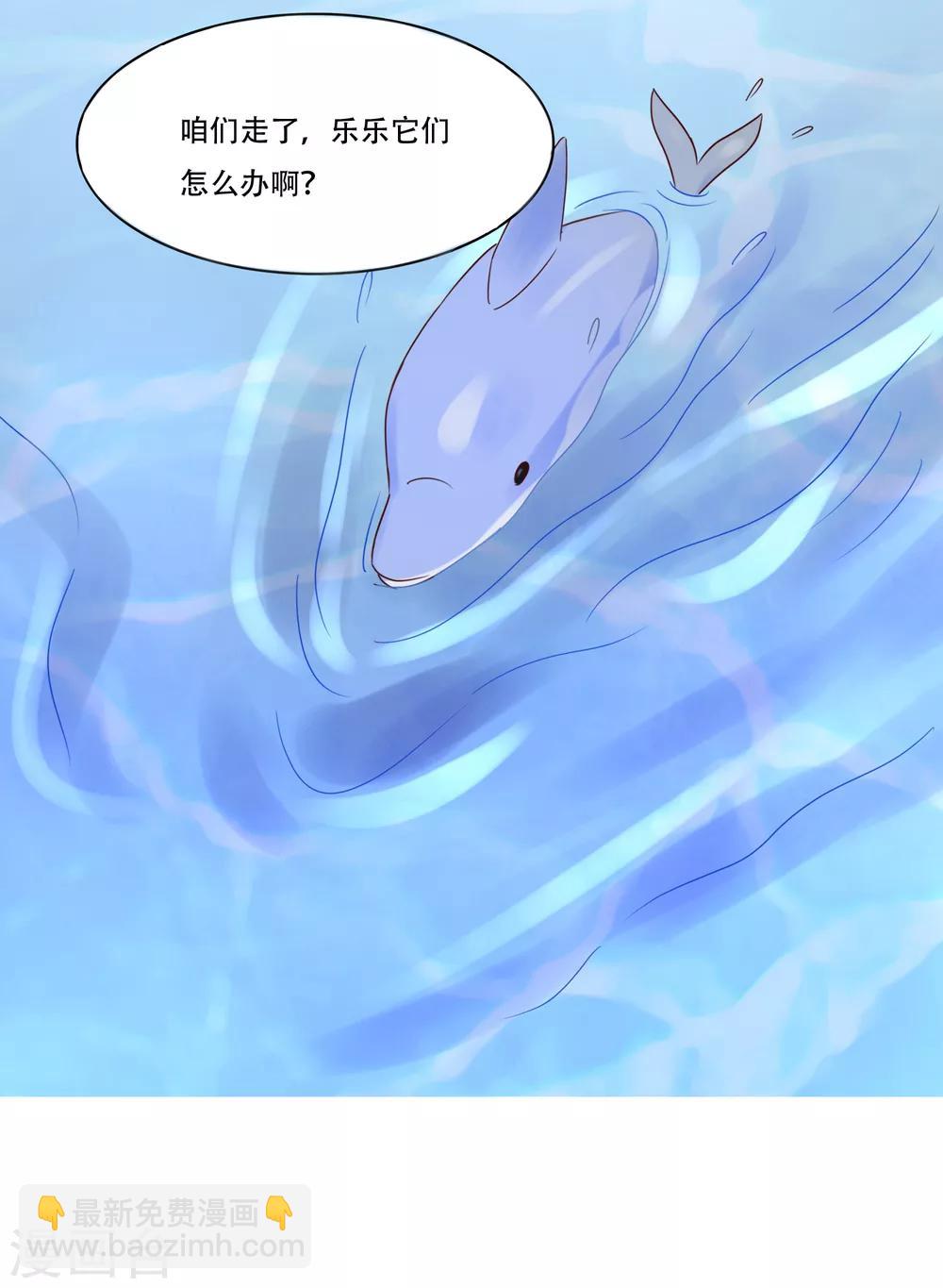 總裁，這樣太快了 - 第1話 這個畫面也太限制級了吧！ - 2