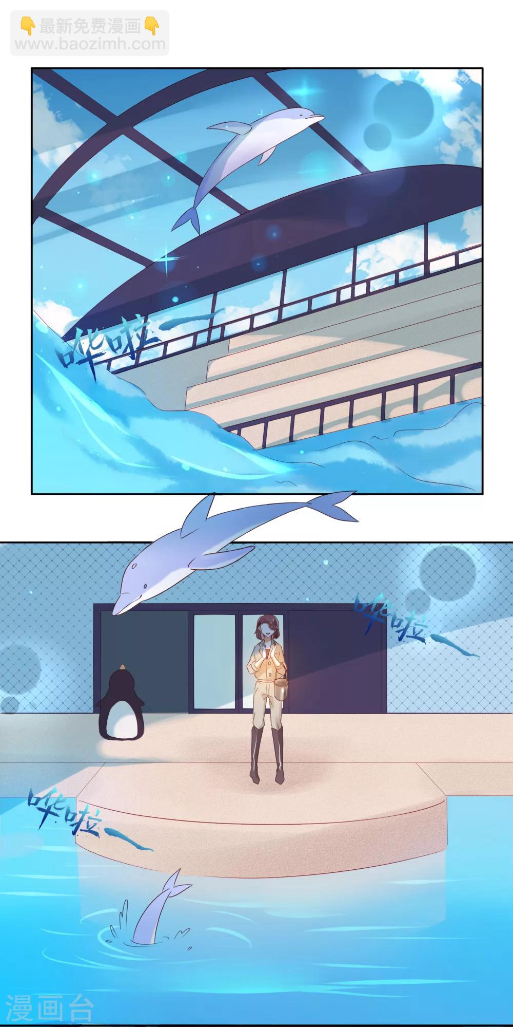 總裁，這樣太快了 - 第1話 這個畫面也太限制級了吧！ - 4