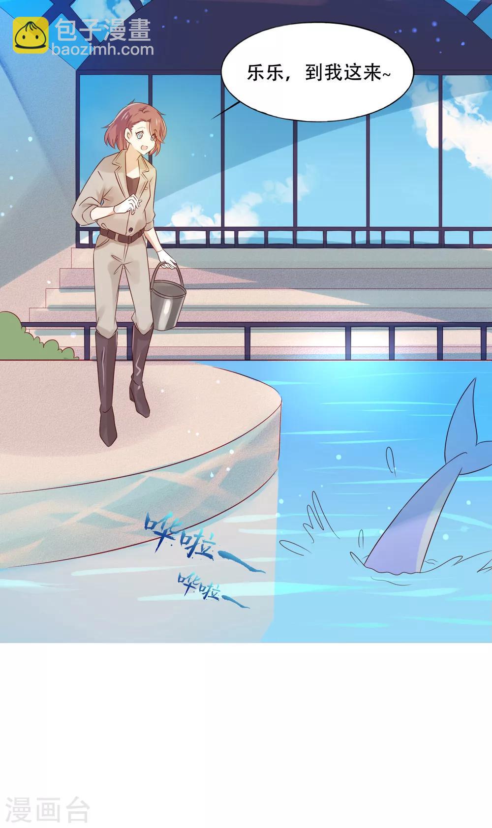 總裁，這樣太快了 - 第1話 這個畫面也太限制級了吧！ - 5