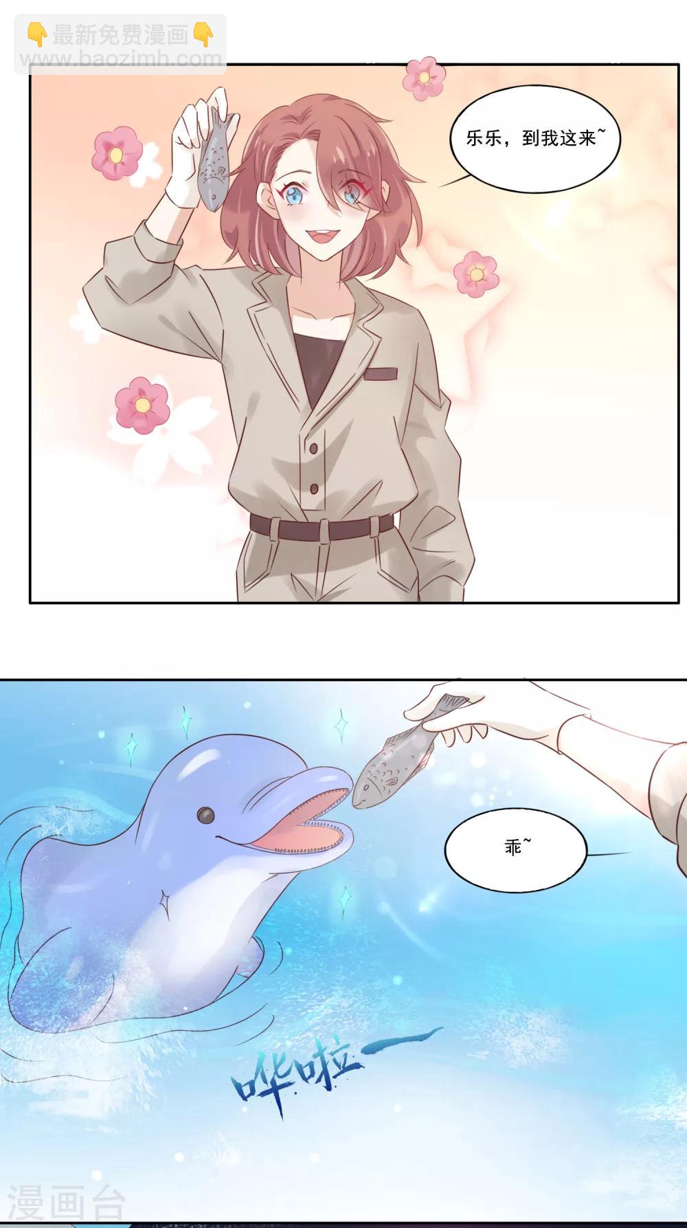 總裁，這樣太快了 - 第1話 這個畫面也太限制級了吧！ - 6