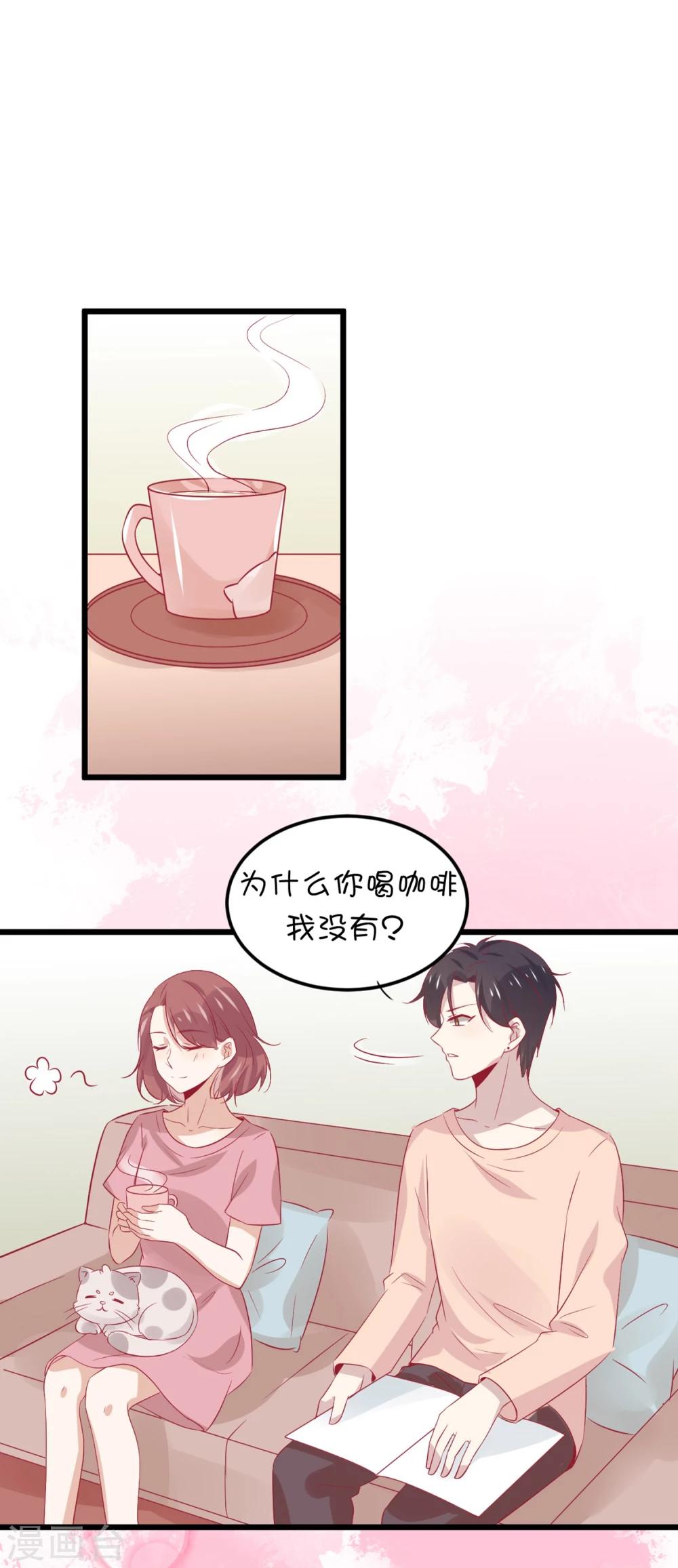 總裁，這樣太快了 - 番外4 甜美的未來第四天 - 1