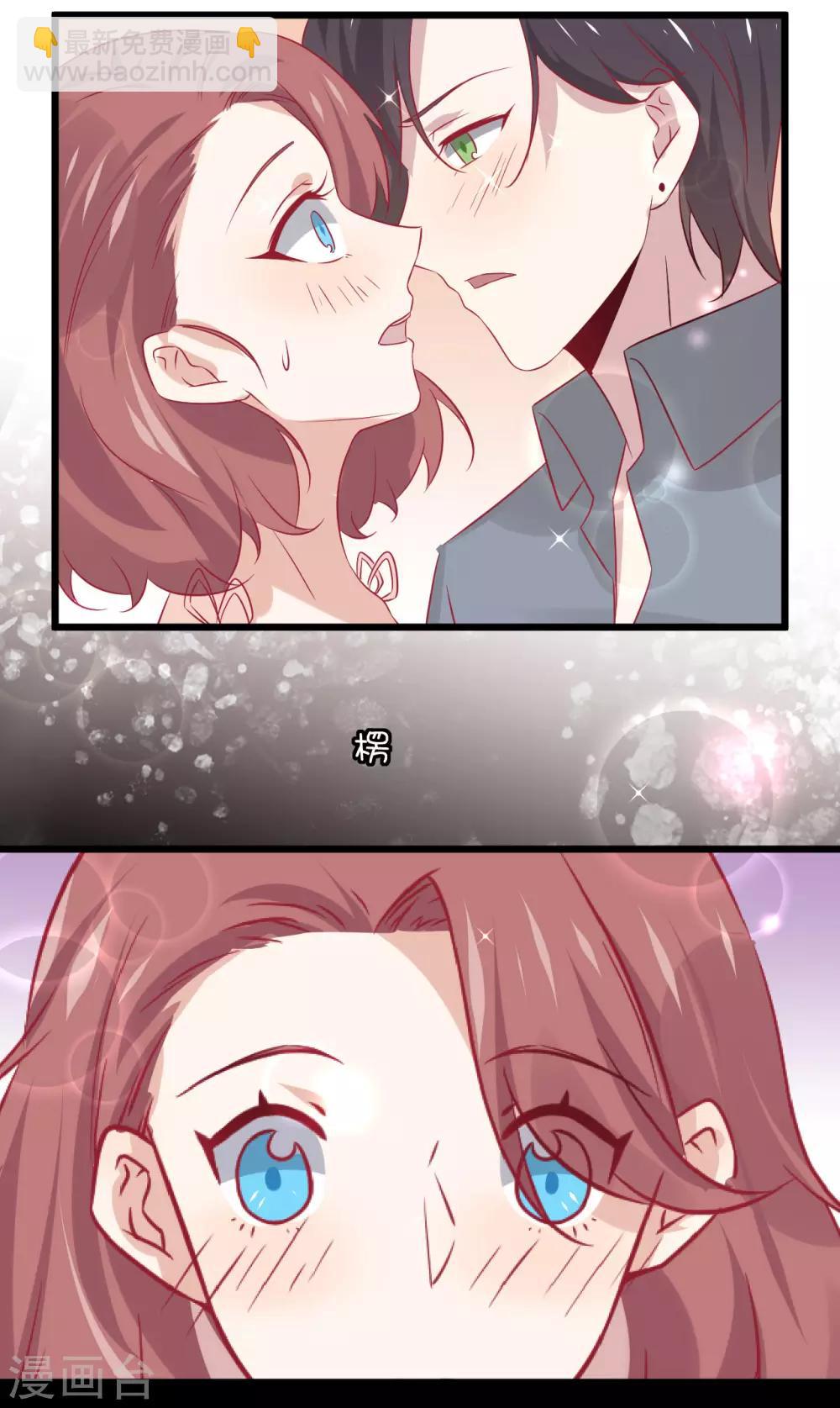 總裁，這樣太快了 - 第9話 你以爲我爲什麼買下動物園？ - 5