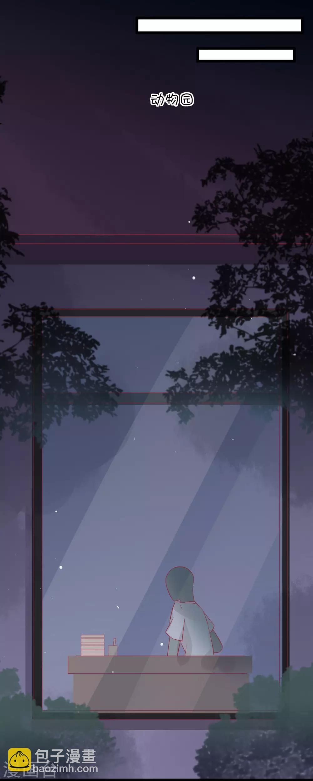 總裁，這樣太快了 - 第9話 你以爲我爲什麼買下動物園？ - 3