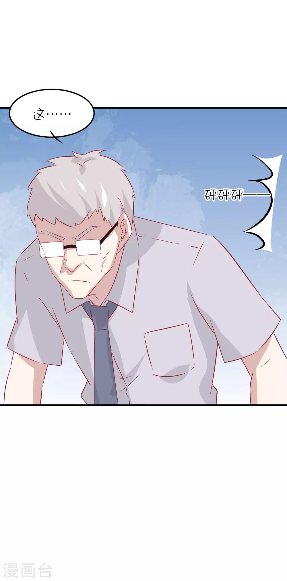 總裁，這樣太快了 - 第11話 纔不是因爲心疼你 - 5