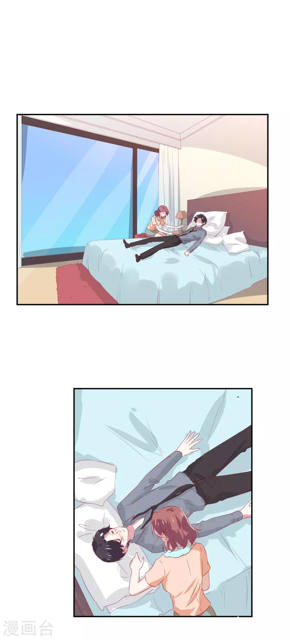 總裁，這樣太快了 - 第18話 星辰，可以嗎？ - 5