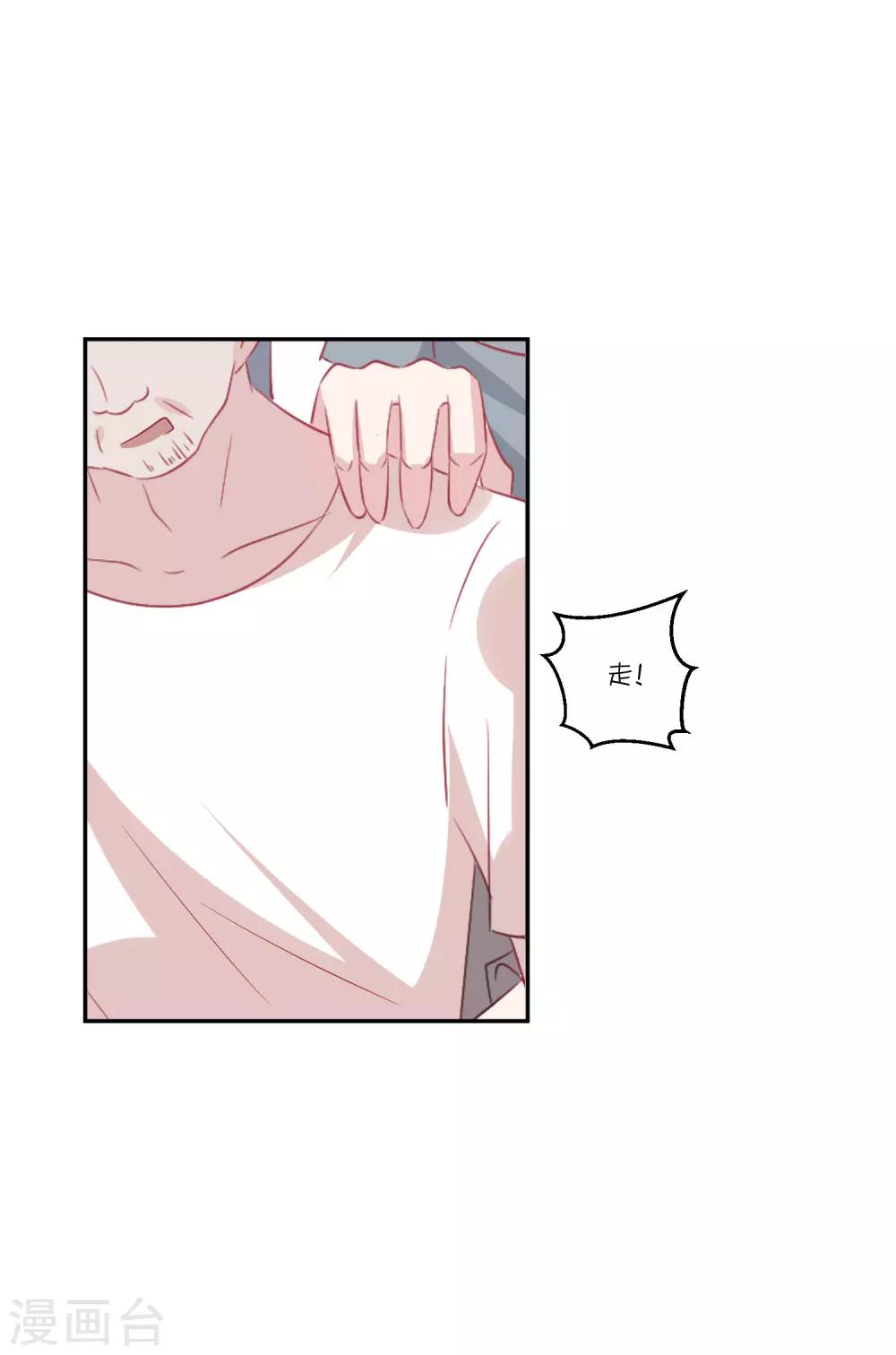 總裁，這樣太快了 - 第22話 那個，要抱一下嗎？ - 7