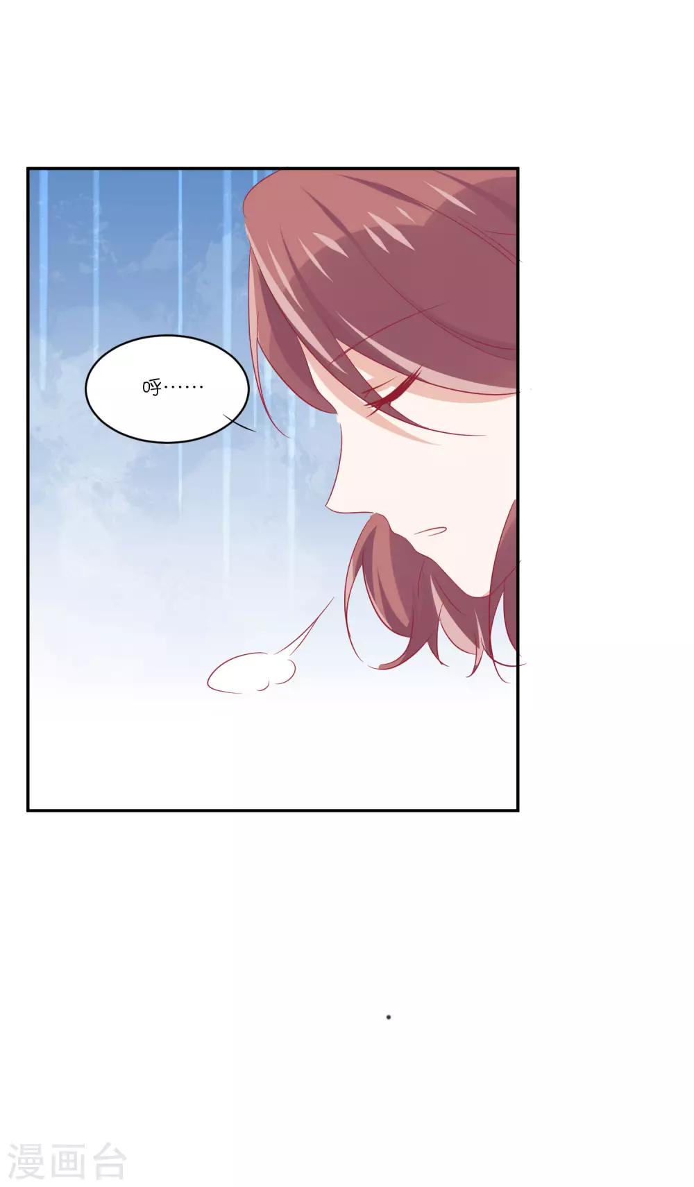 總裁，這樣太快了 - 第22話 那個，要抱一下嗎？ - 3