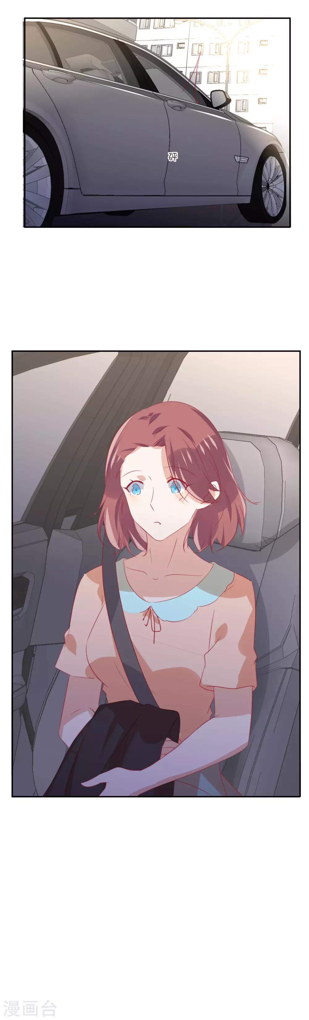 總裁，這樣太快了 - 第22話 那個，要抱一下嗎？ - 6