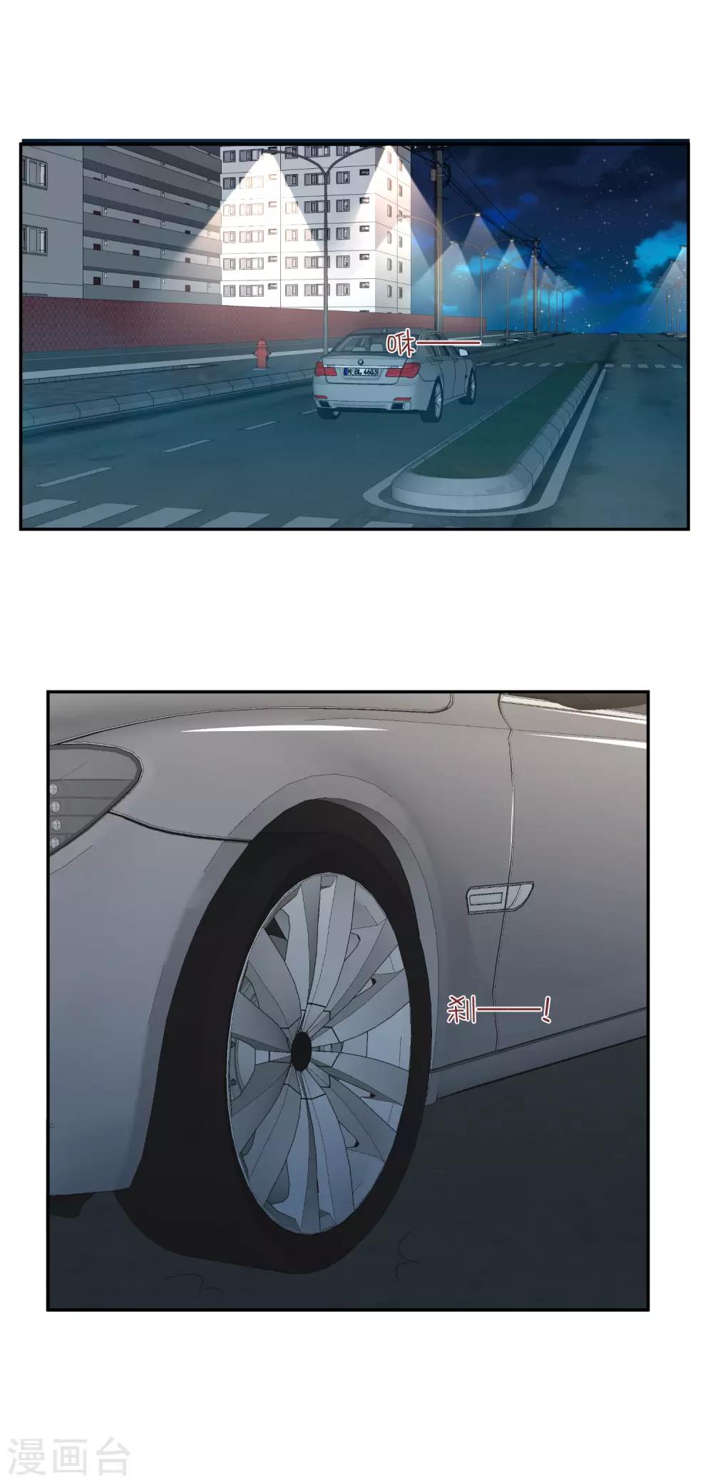 總裁，這樣太快了 - 第22話 那個，要抱一下嗎？ - 7